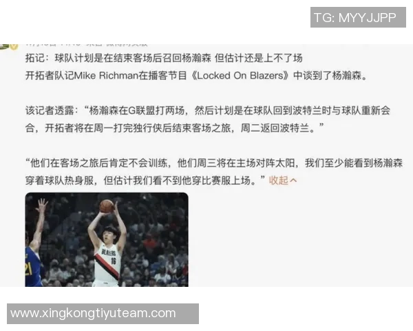 球队对杨瀚森的使用策略面临困境不愿长期下放也不想每场过度依赖 球队对杨瀚森的使用策略面临困境不愿长期下放也不想每场过度依赖